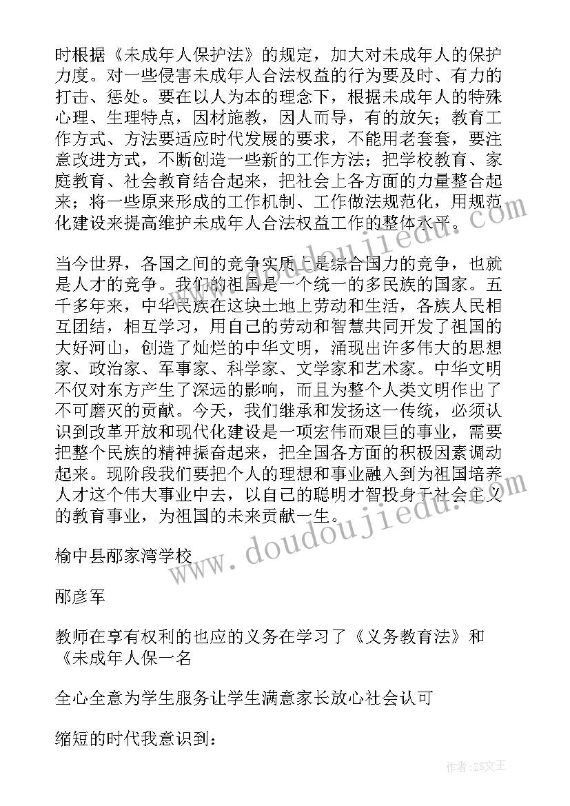 2023年幼儿园教师普法教育 学习普法心得体会(模板10篇)