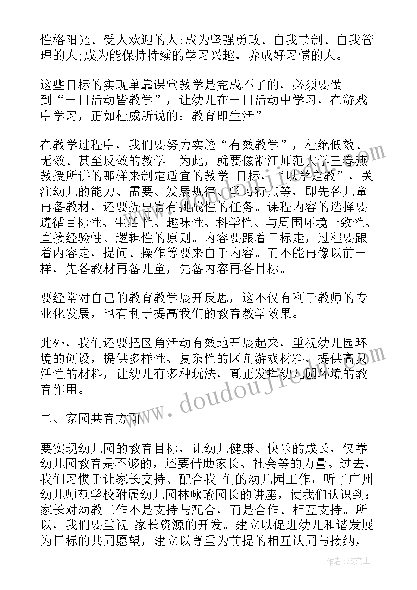 2023年幼儿园教师普法教育 学习普法心得体会(模板10篇)