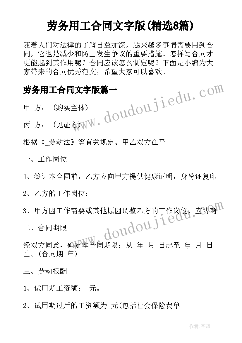 借款合同印花税税率多少 借款合同印花税(通用5篇)