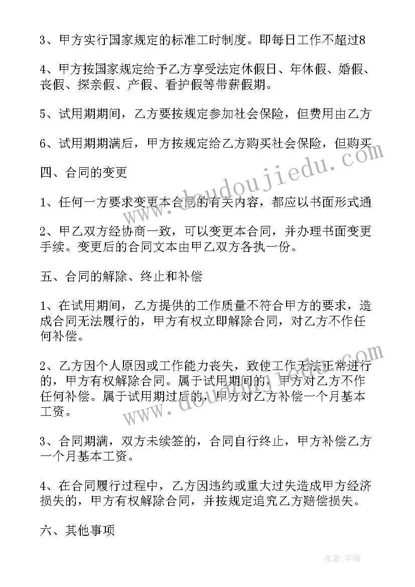 借款合同印花税税率多少 借款合同印花税(通用5篇)