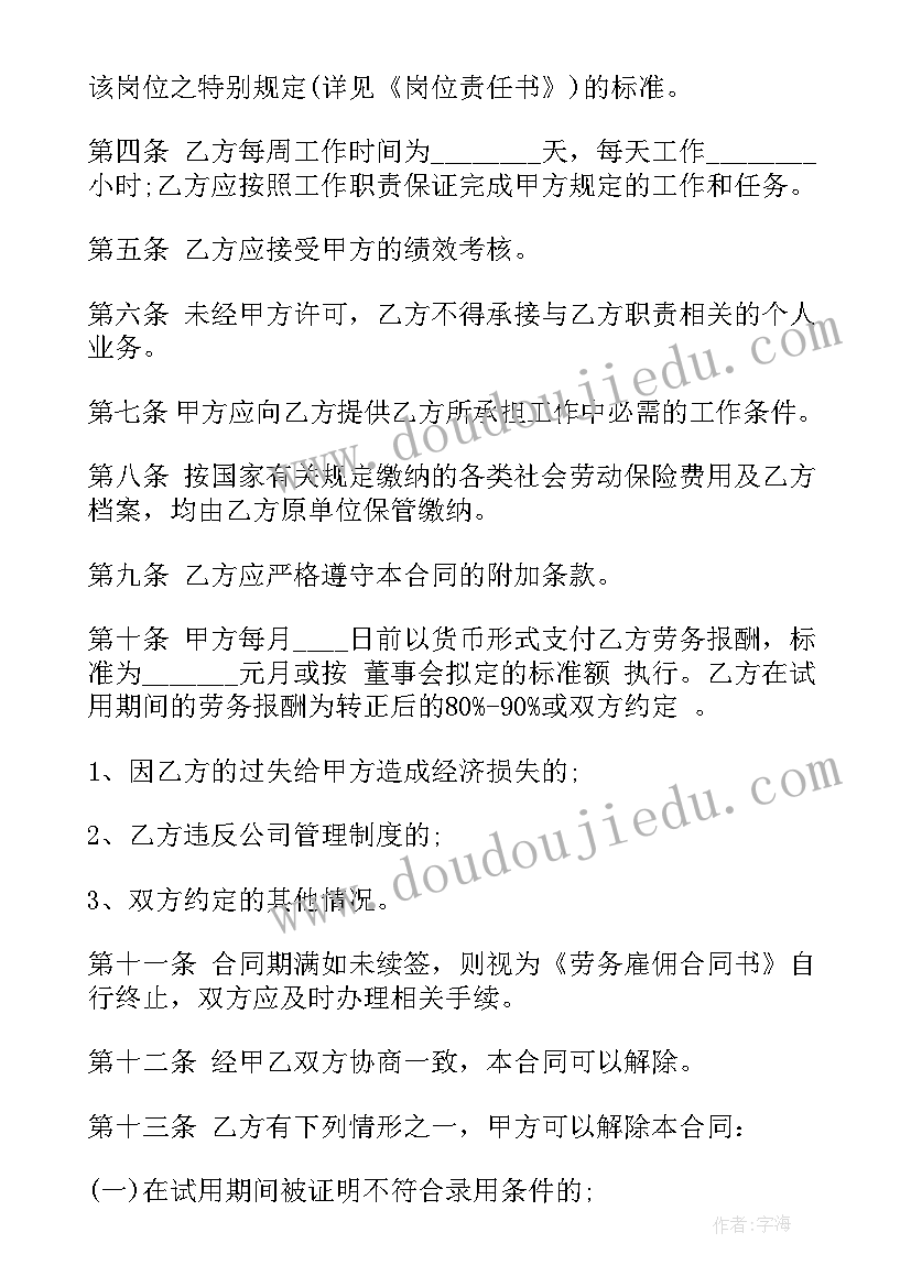 借款合同印花税税率多少 借款合同印花税(通用5篇)