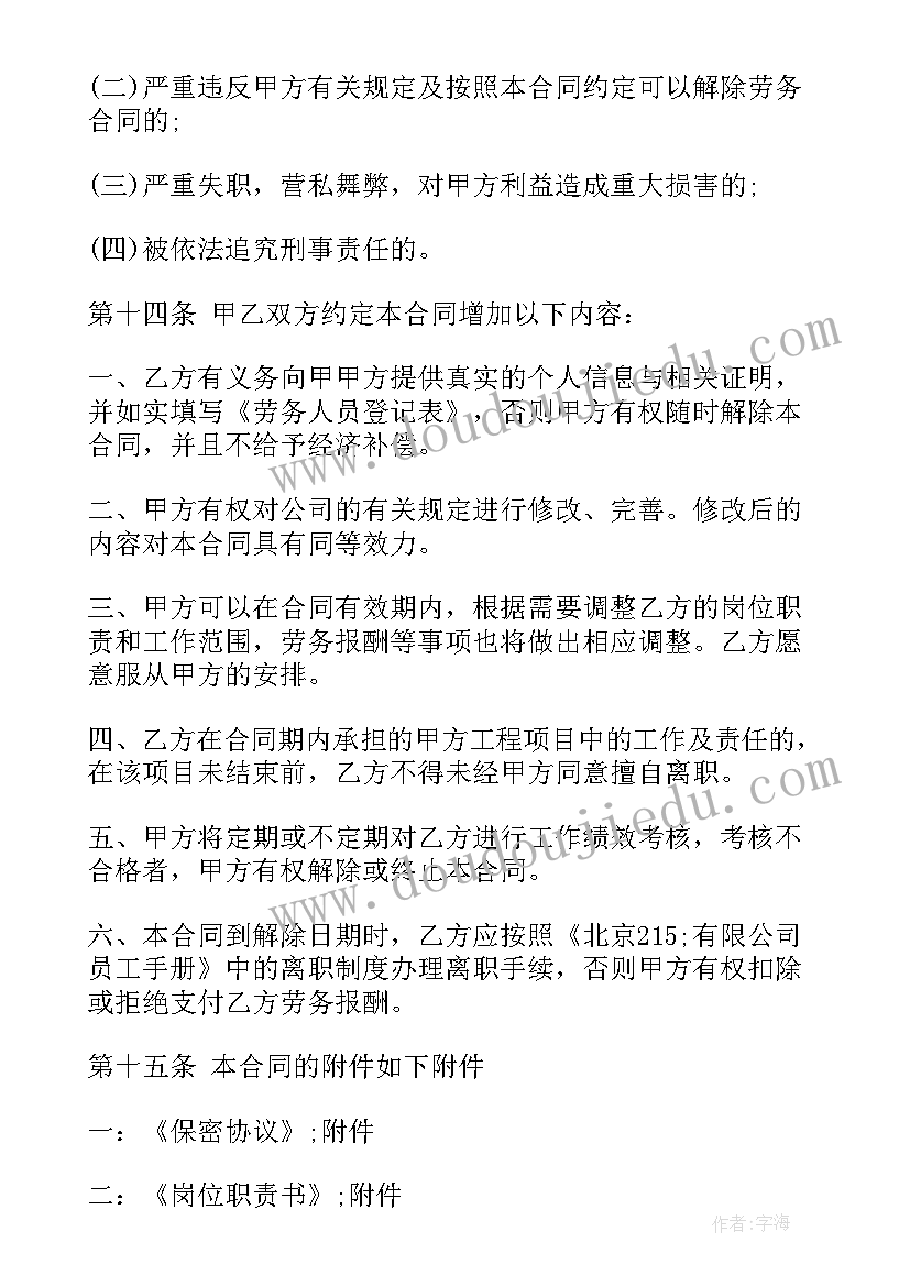 借款合同印花税税率多少 借款合同印花税(通用5篇)