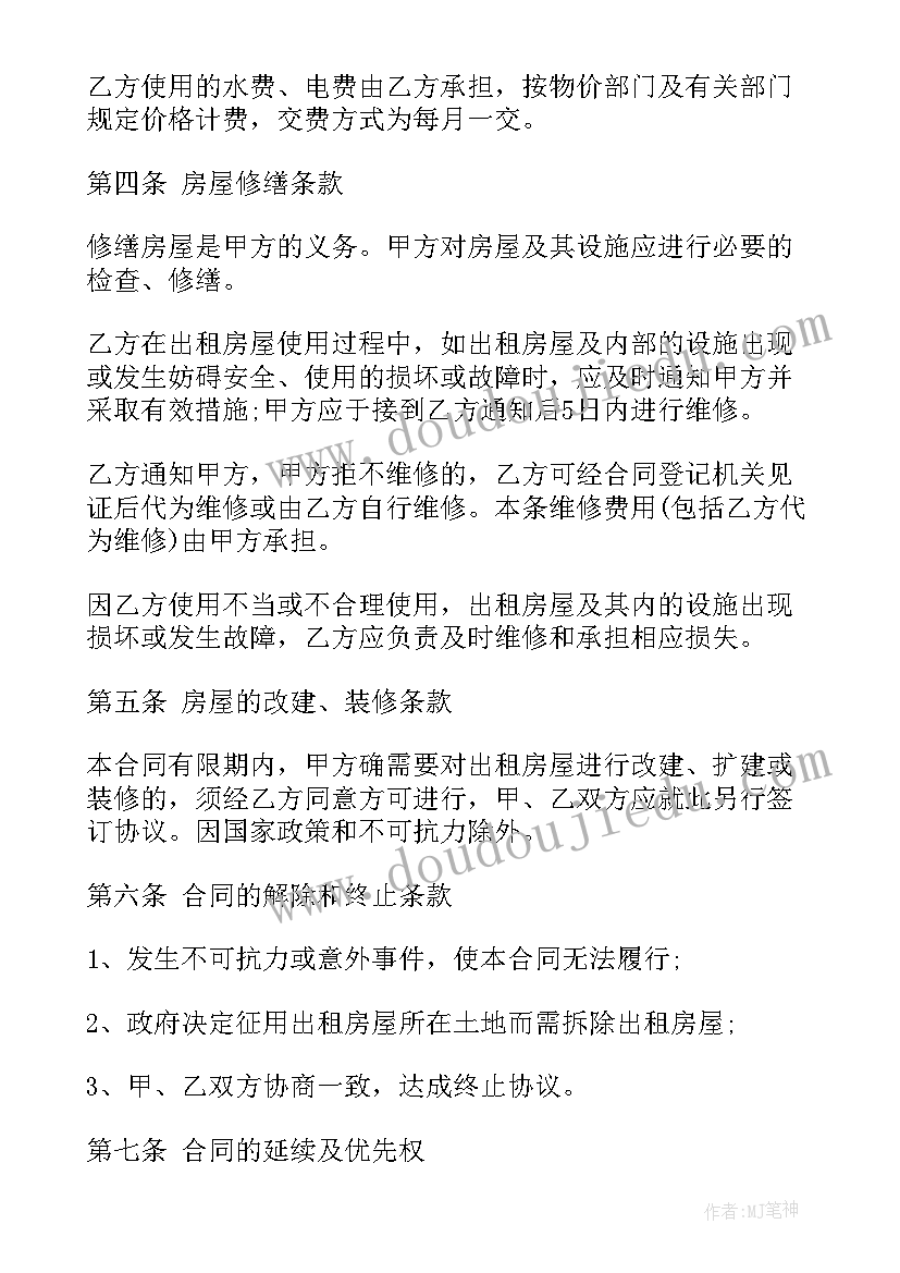 2023年养牛场租赁合同 租赁合同(大全9篇)