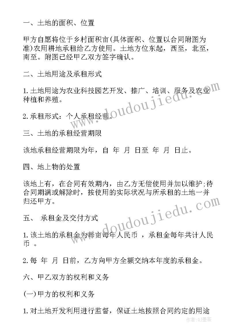 2023年农村种地土地租赁合同(精选5篇)