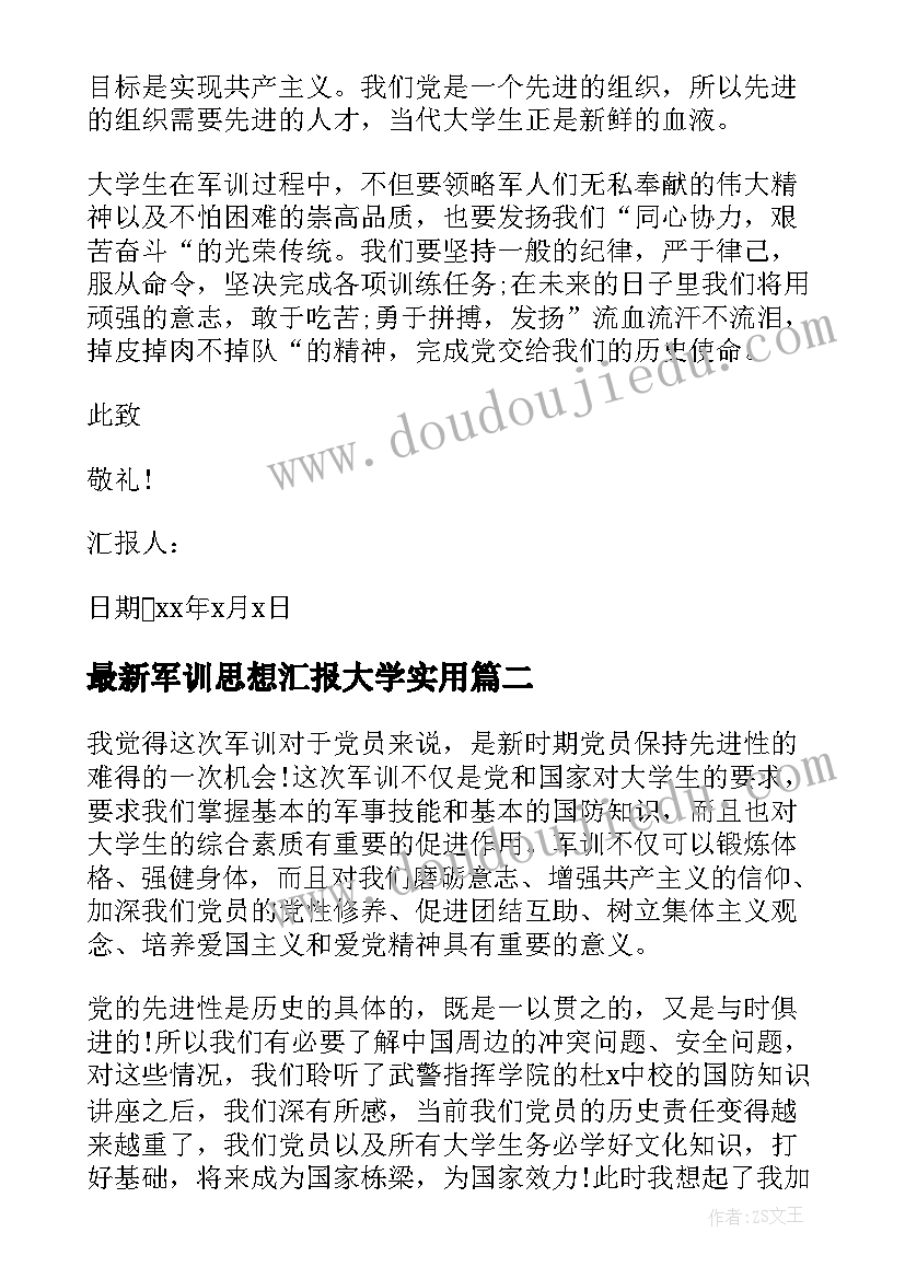 2023年九年级历史与社会教案 九年级的历史的教学反思(模板5篇)