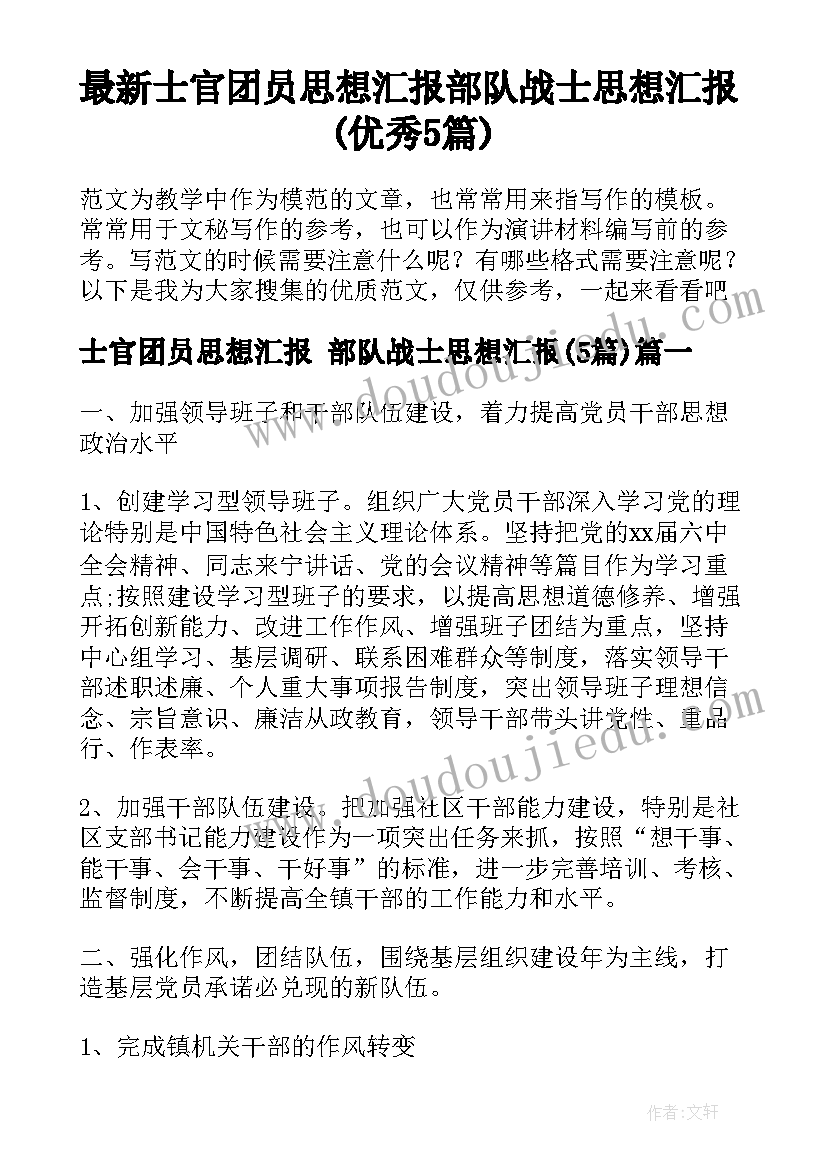 中职院校素质提高计划实施方案 职业院校教师素质提高计划项目管理办法(大全5篇)