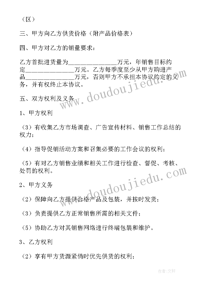 销售商品的合同 商品销售合同(通用7篇)