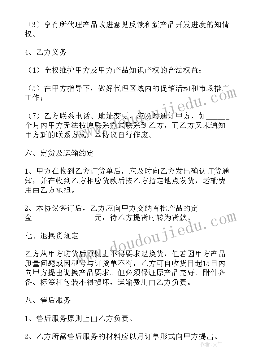 销售商品的合同 商品销售合同(通用7篇)