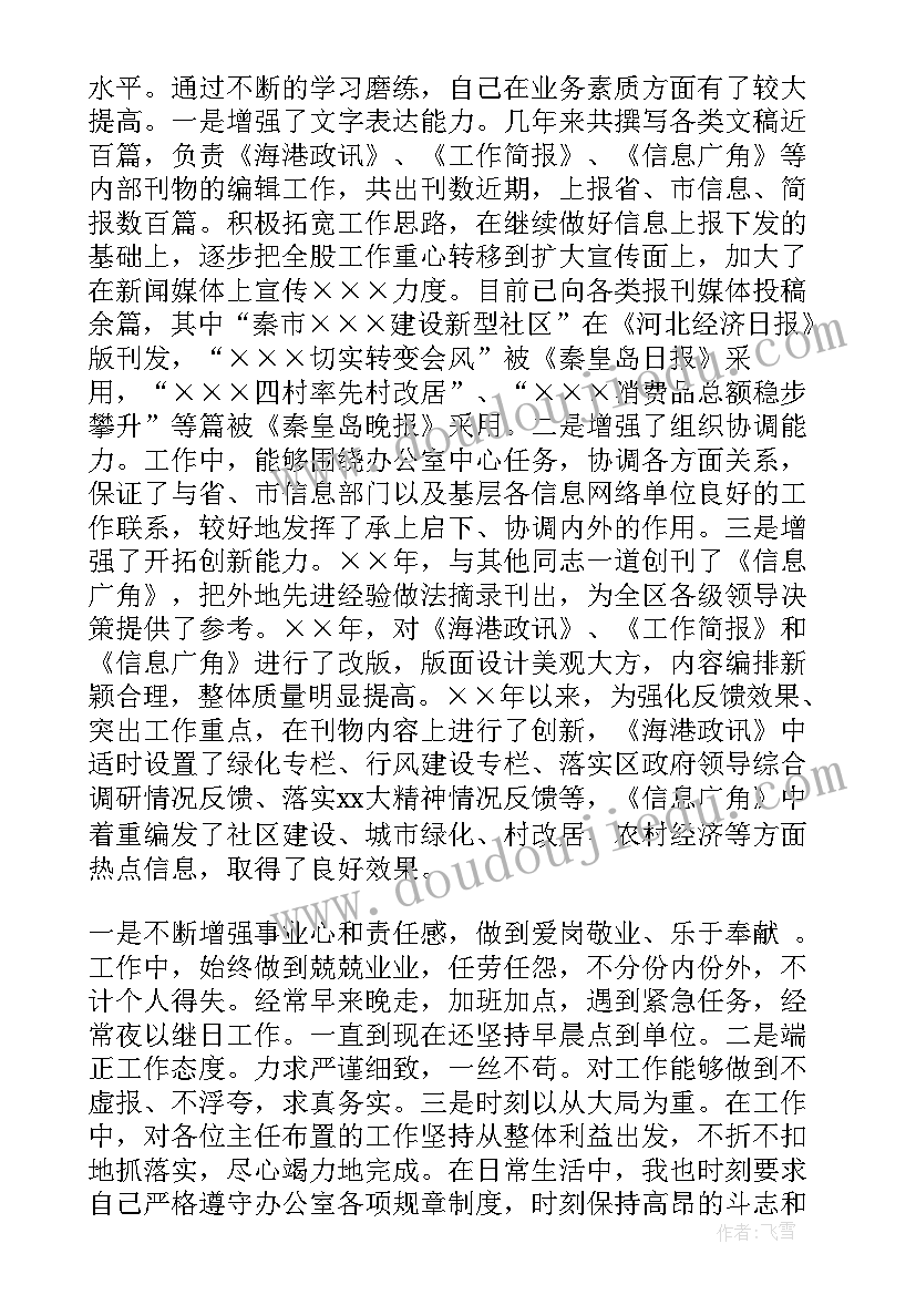 最新思想汇报总结要点有哪些 思想汇报总结(精选5篇)