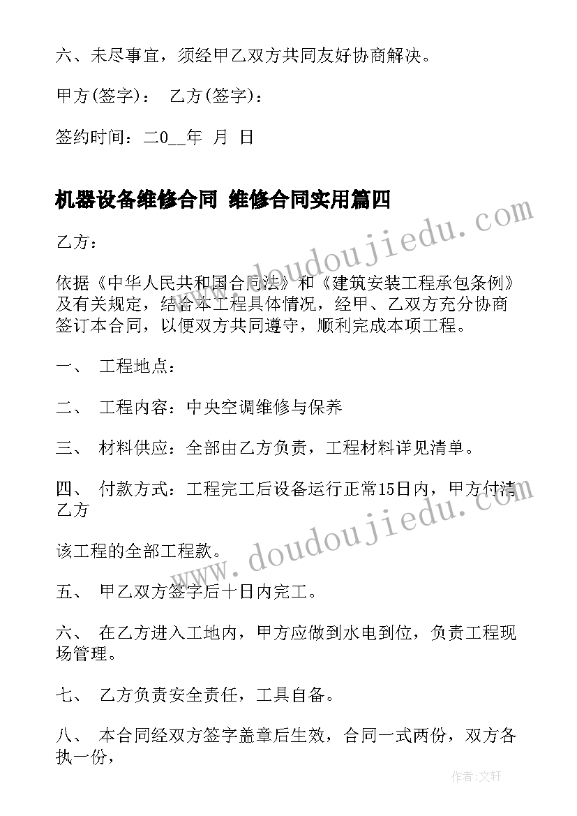 学年度数学教师个人工作总结 教师教学工作的个人年度总结报告(精选6篇)