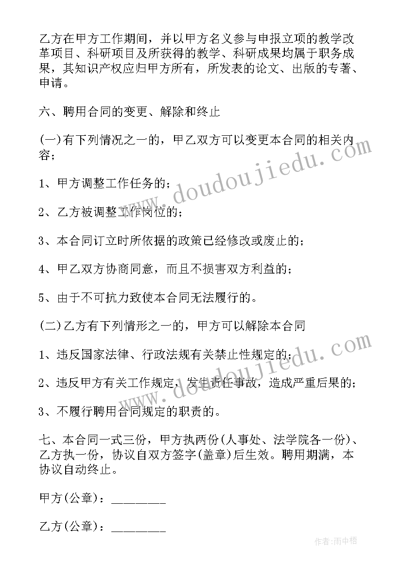 2023年专家咨询费合同 贸易服务咨询费合同(模板9篇)