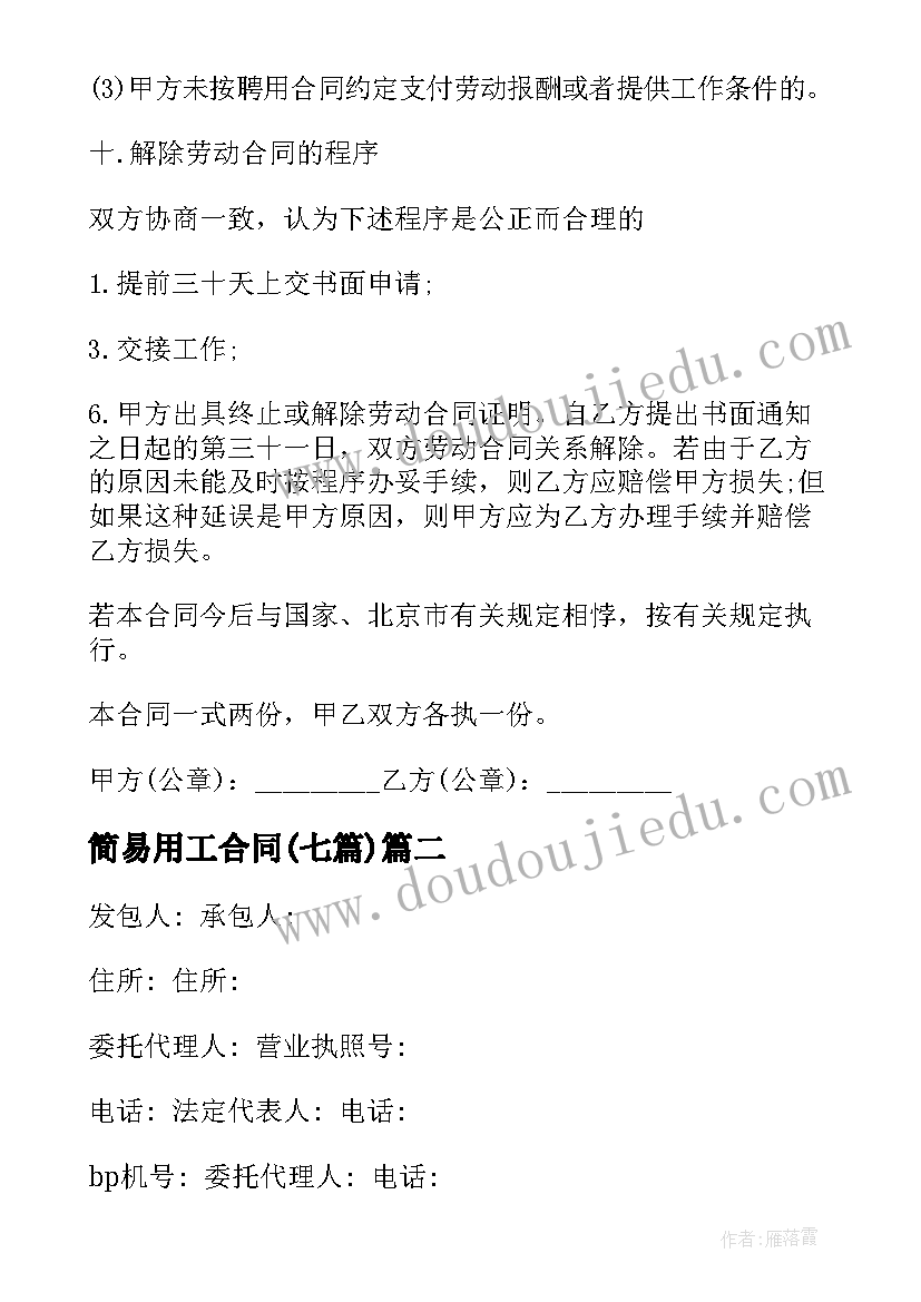 2023年彩墨世界教学反思 海底世界教学反思(模板6篇)