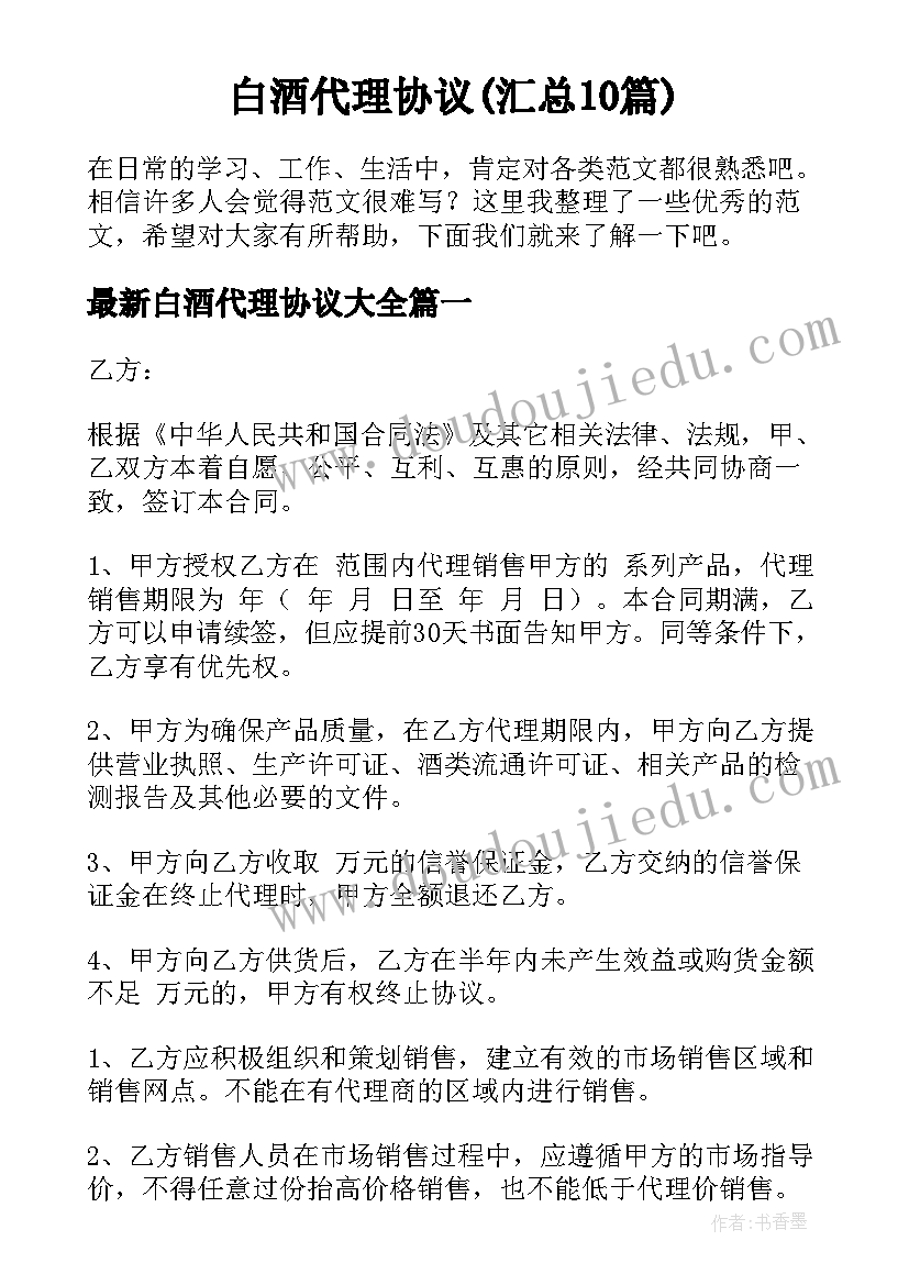 2023年小学生篮球拍球比赛 篮球比赛活动方案(实用8篇)