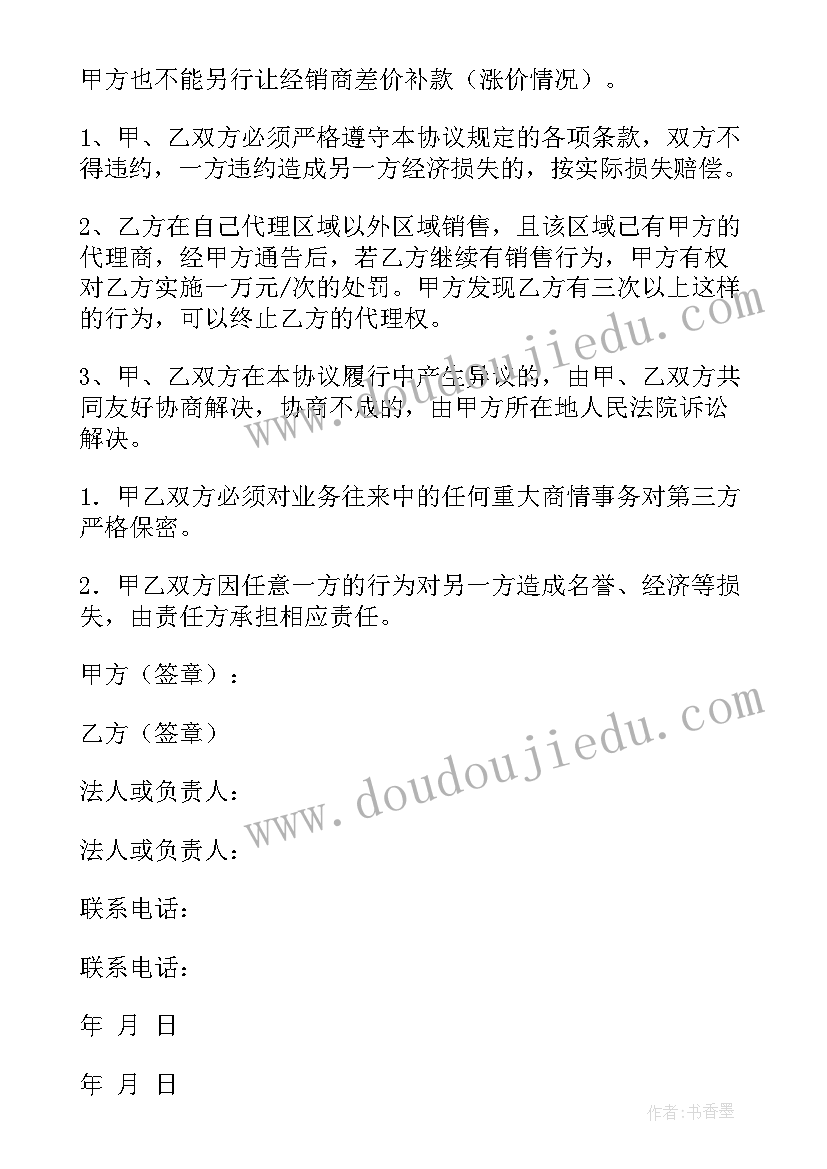 2023年小学生篮球拍球比赛 篮球比赛活动方案(实用8篇)