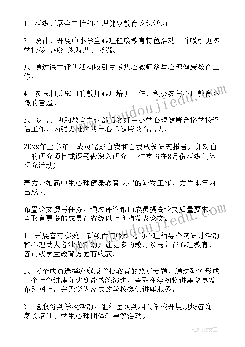 六年级数学教研组计划总结(通用5篇)