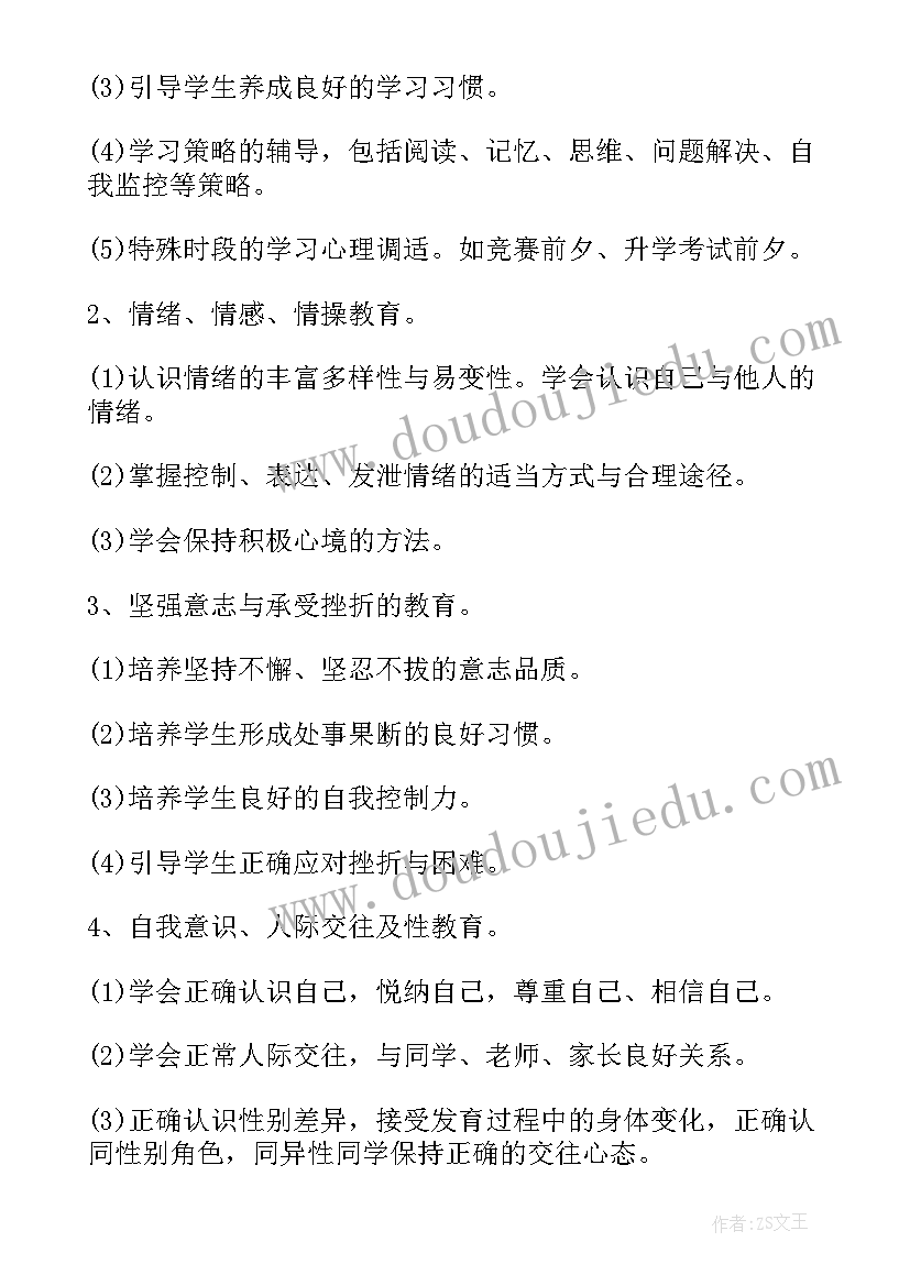 六年级数学教研组计划总结(通用5篇)