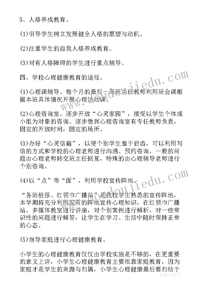 六年级数学教研组计划总结(通用5篇)