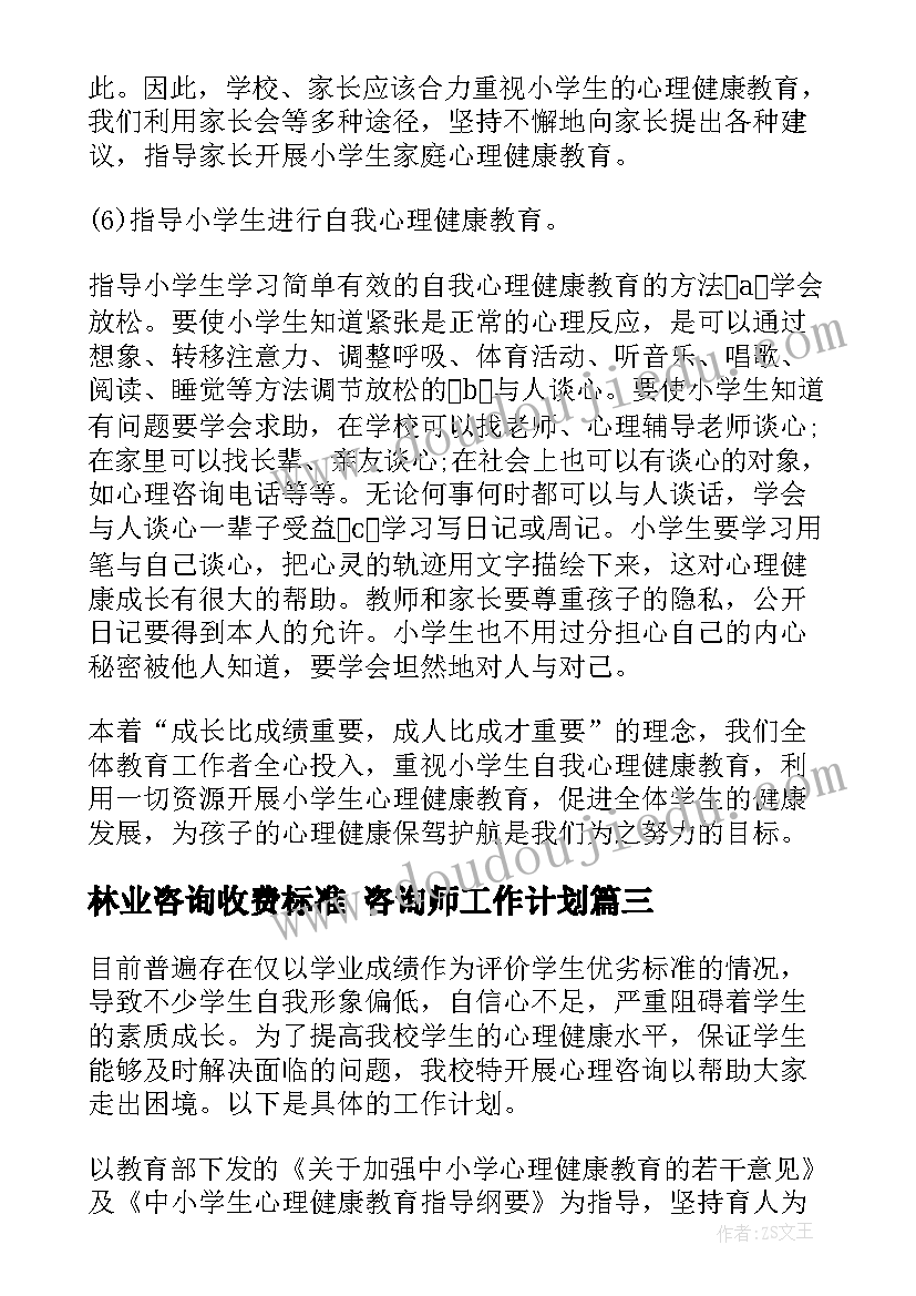 六年级数学教研组计划总结(通用5篇)