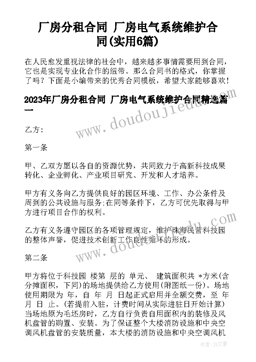 最新团员自查报告及整改措施(实用10篇)