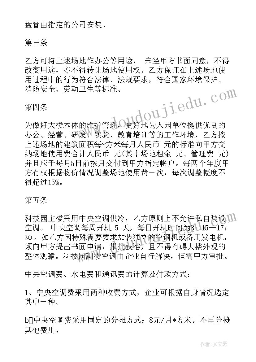 最新团员自查报告及整改措施(实用10篇)