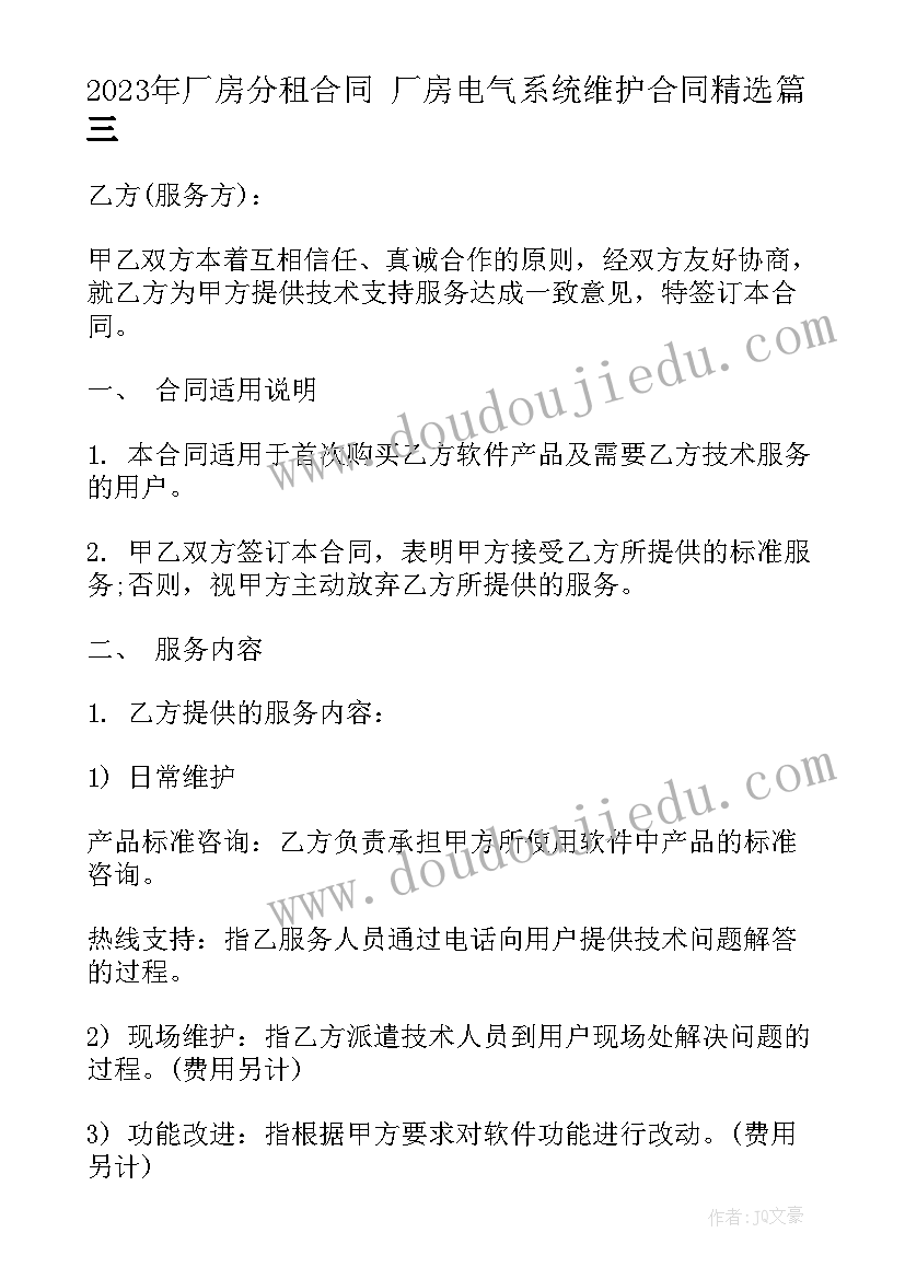 最新团员自查报告及整改措施(实用10篇)