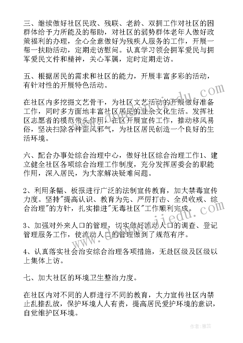 2023年中储粮综合工作年终总结(汇总8篇)