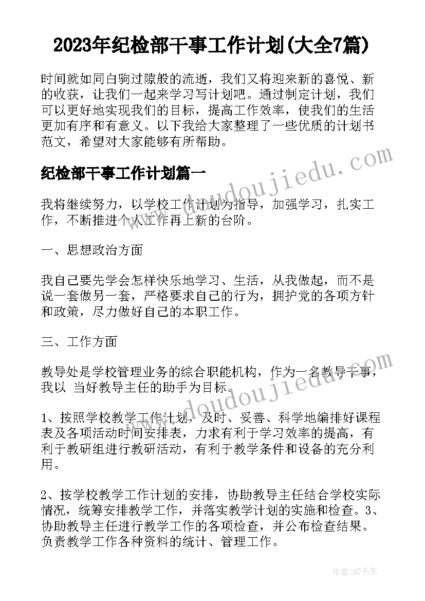 中班科学沙漠之舟教案反思 课文在沙漠中心教学反思(实用7篇)