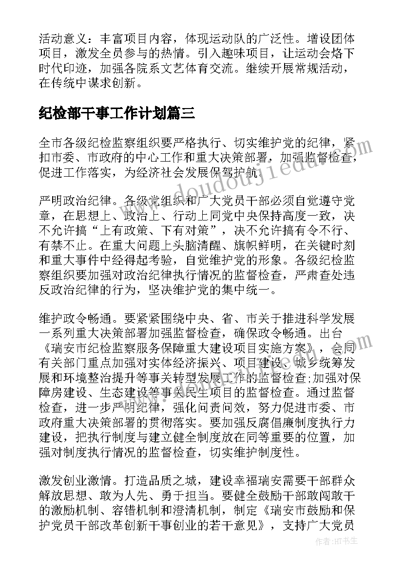 中班科学沙漠之舟教案反思 课文在沙漠中心教学反思(实用7篇)