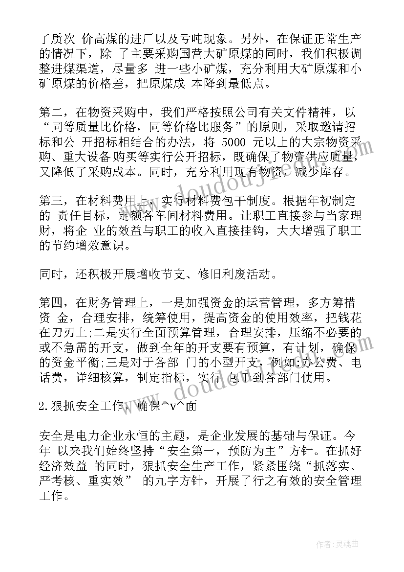 最新锅炉取证工作计划及措施(通用5篇)