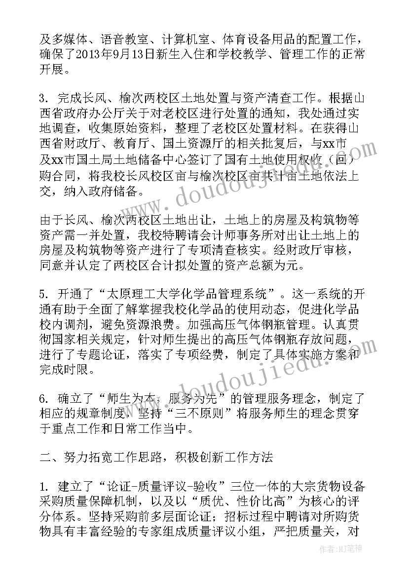 最新公益工作 大型仪器平台工作计划(大全9篇)