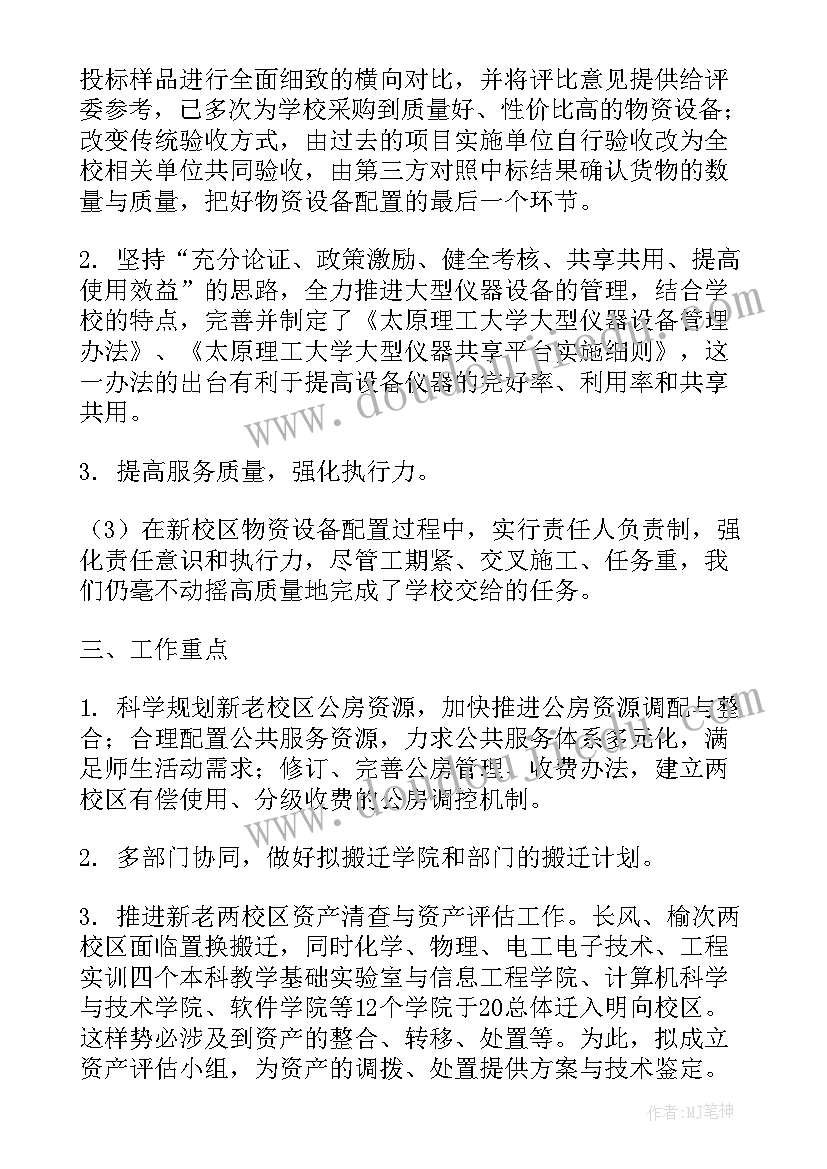 最新公益工作 大型仪器平台工作计划(大全9篇)