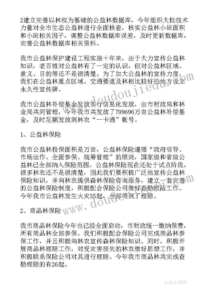 最新公益工作 大型仪器平台工作计划(大全9篇)