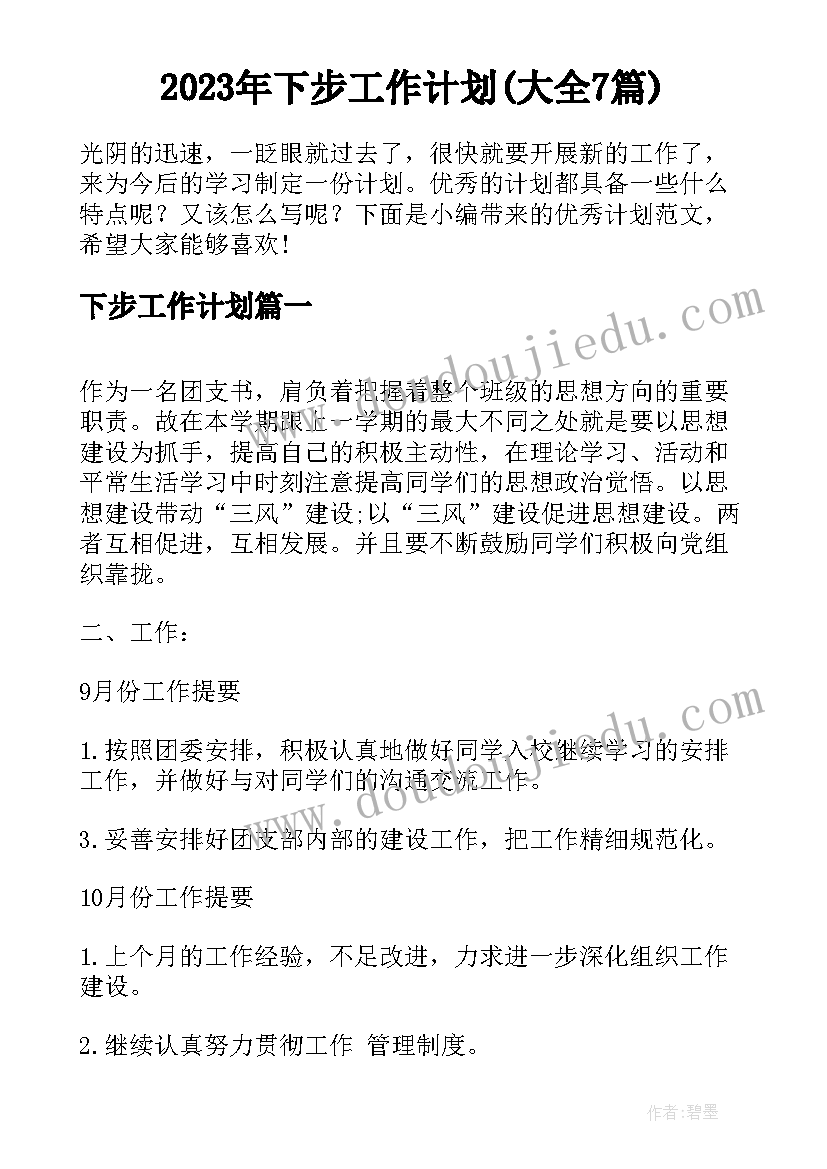 最新承诺书写给学校 寒假学校承诺书优选(精选6篇)