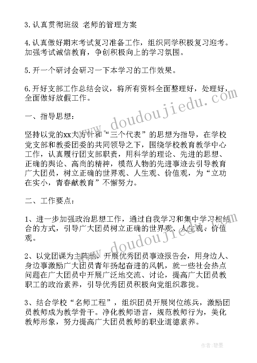 最新承诺书写给学校 寒假学校承诺书优选(精选6篇)