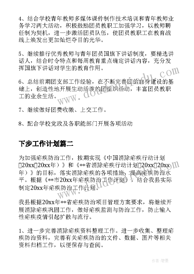 最新承诺书写给学校 寒假学校承诺书优选(精选6篇)