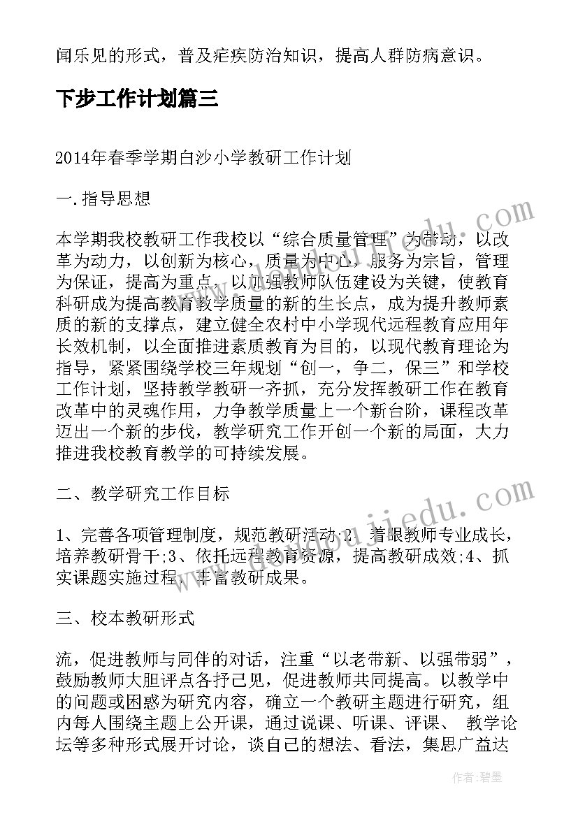 最新承诺书写给学校 寒假学校承诺书优选(精选6篇)