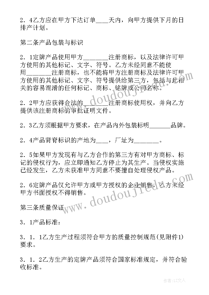 最新绿化树苗采购合同(实用7篇)