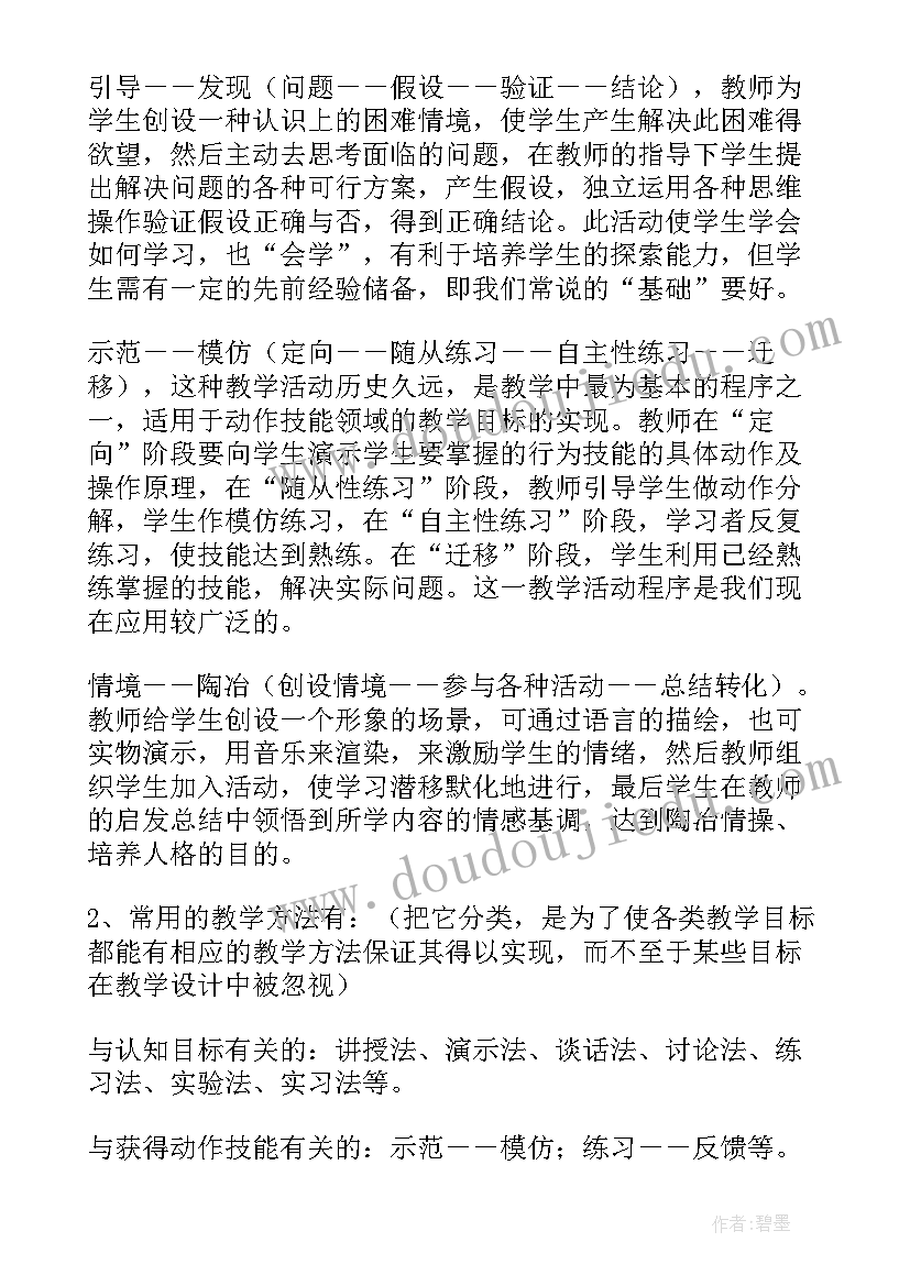 最新露台门套设计方案(汇总6篇)