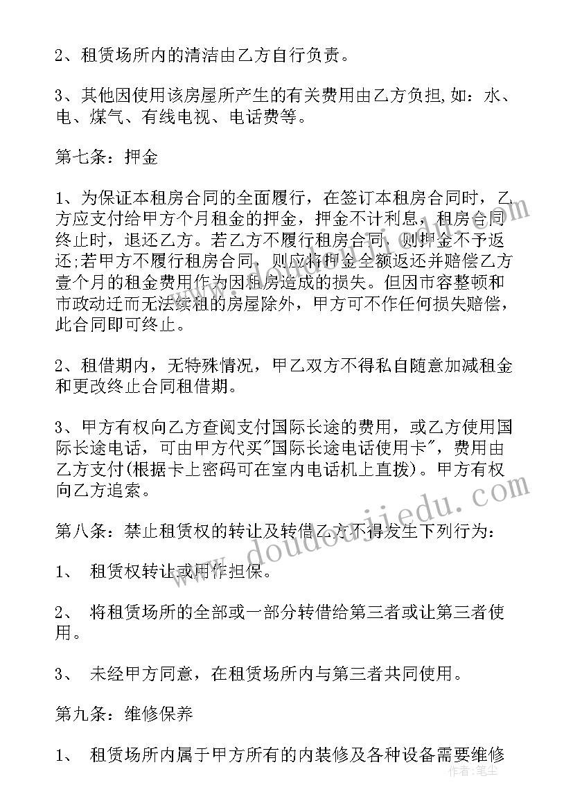 最新迁安租房合同 哈尔滨租房合同租房合同(通用7篇)