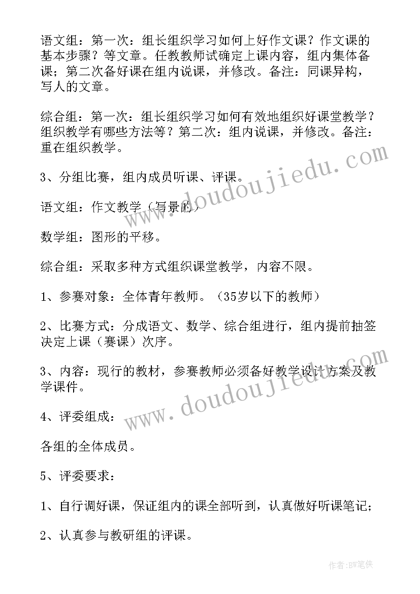 音乐制作课题研究方案(大全5篇)