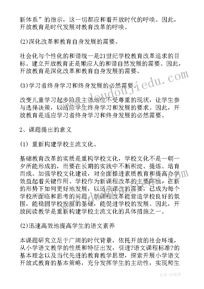 音乐制作课题研究方案(大全5篇)