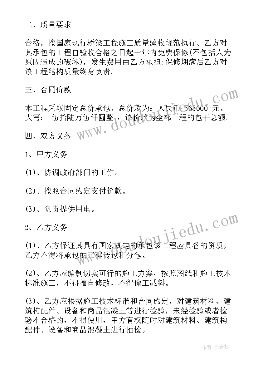 2023年承包森林合同期间可以申请变成不动资产吗 物流承包合同(大全5篇)