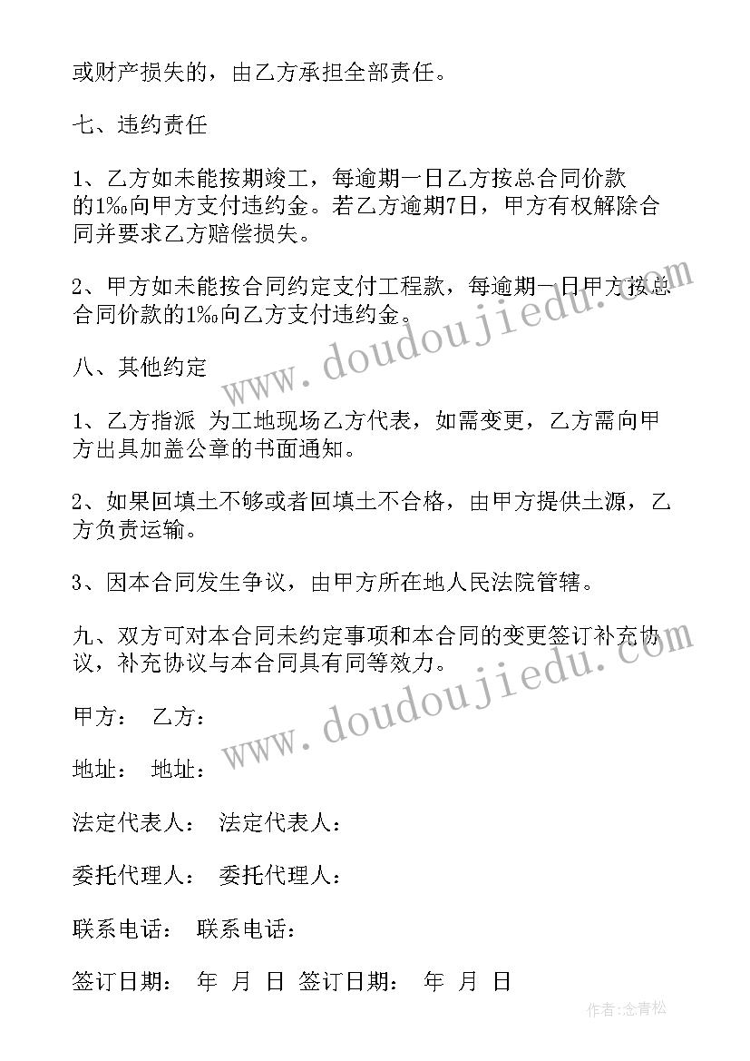 2023年承包森林合同期间可以申请变成不动资产吗 物流承包合同(大全5篇)