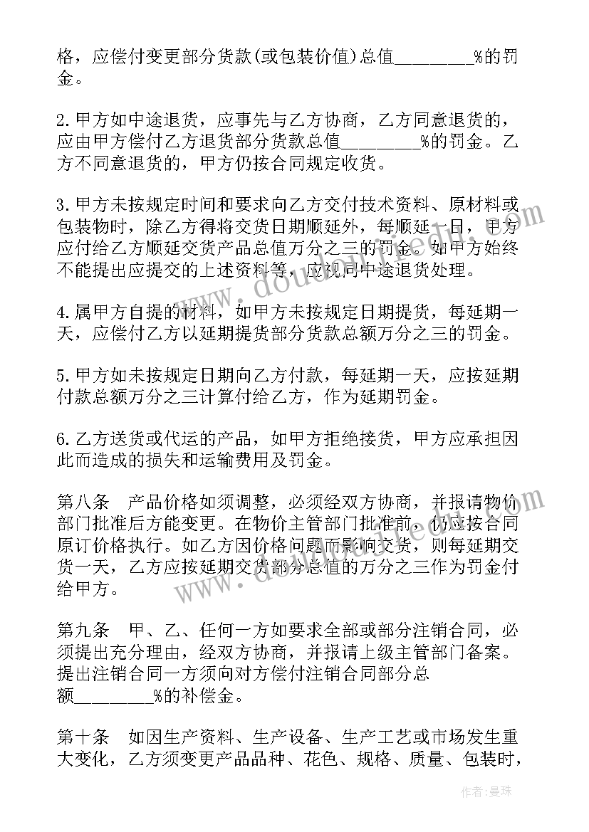 最新总经理半年度总结报告(实用8篇)