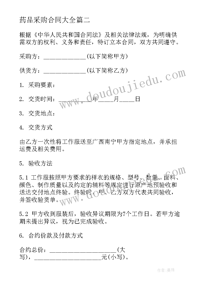 最新总经理半年度总结报告(实用8篇)