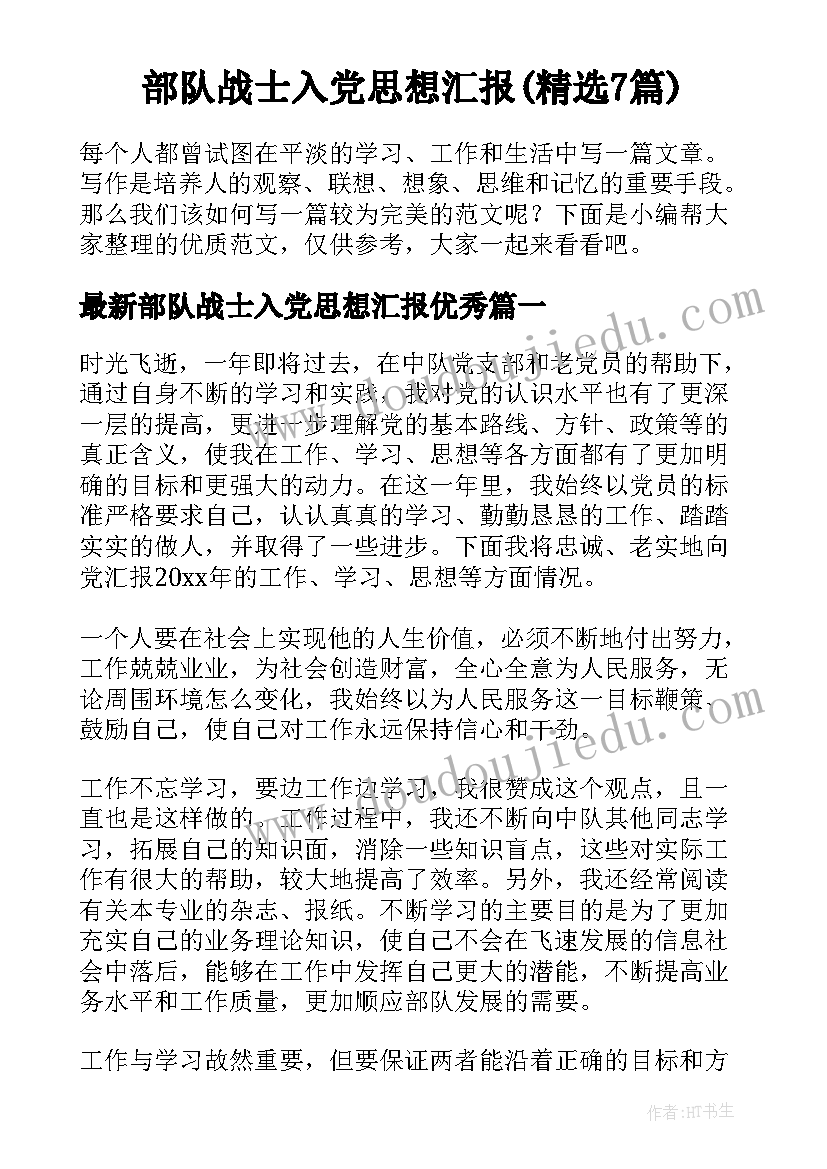 2023年暑假社会实践报告社区服务(模板5篇)