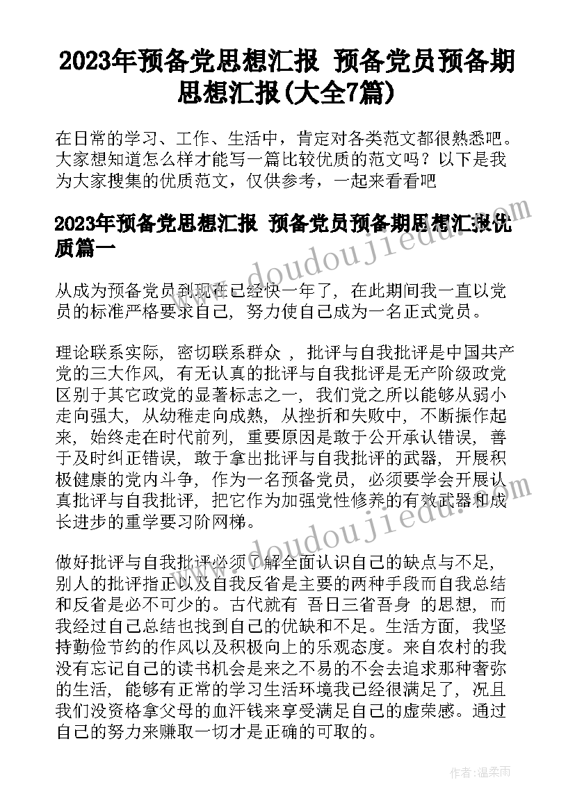 最新不一样的教学反思(优质7篇)