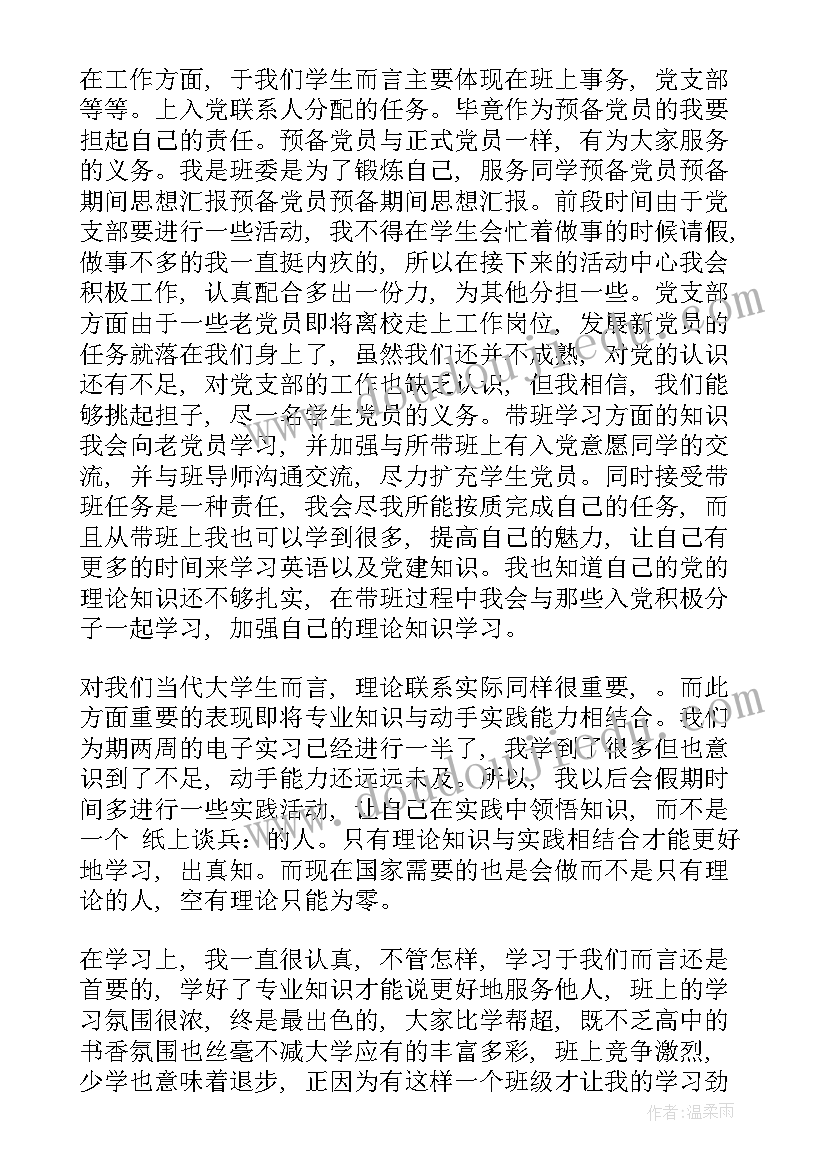 最新不一样的教学反思(优质7篇)