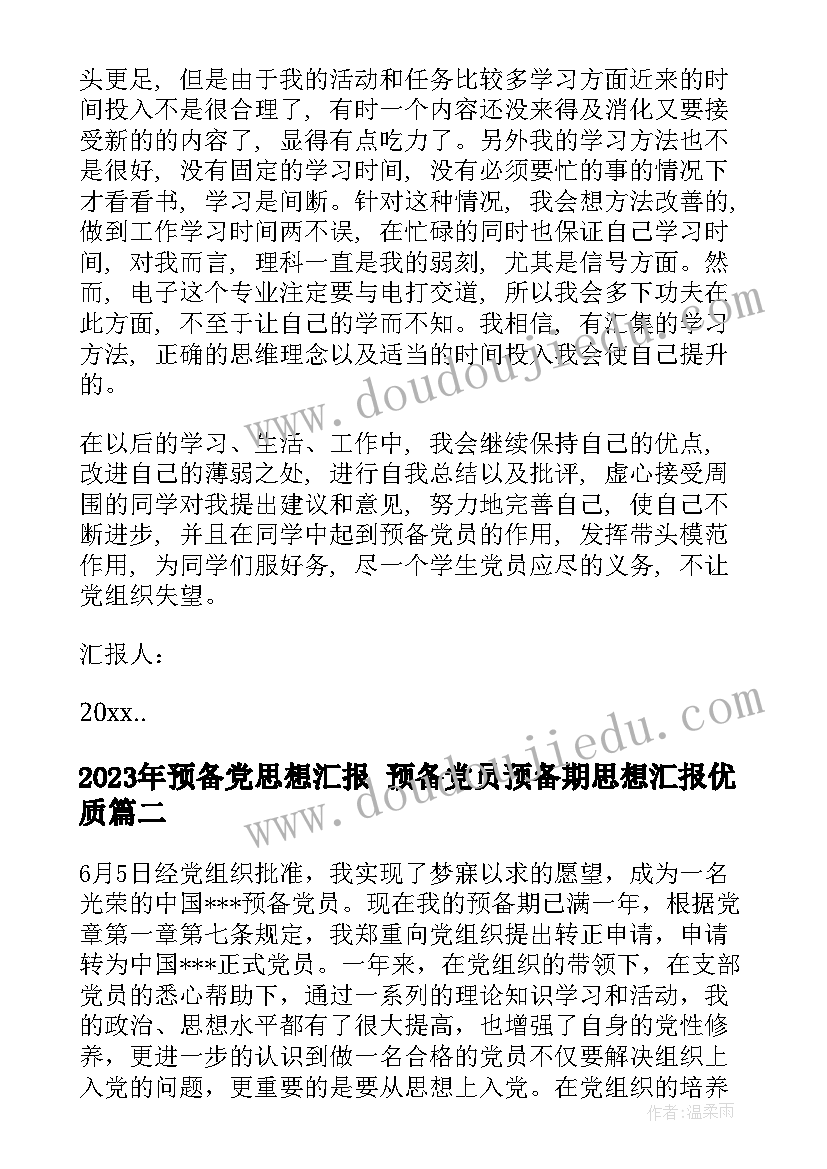 最新不一样的教学反思(优质7篇)