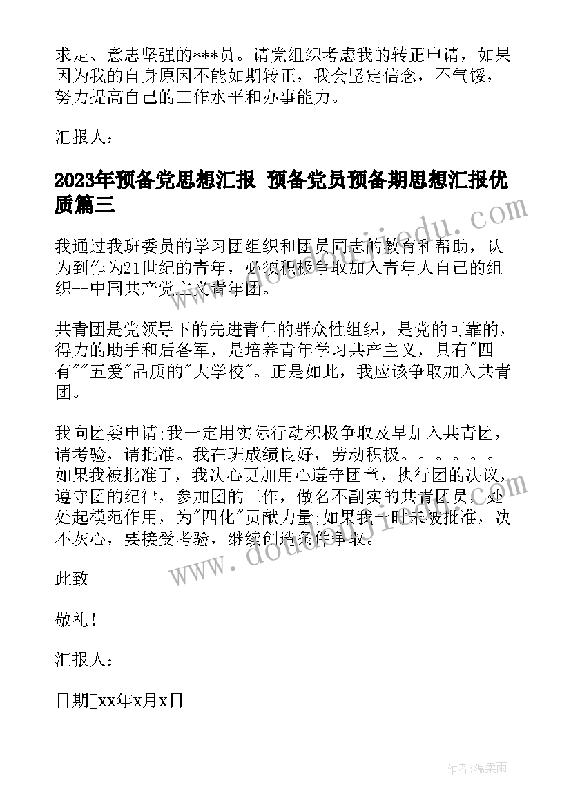 最新不一样的教学反思(优质7篇)